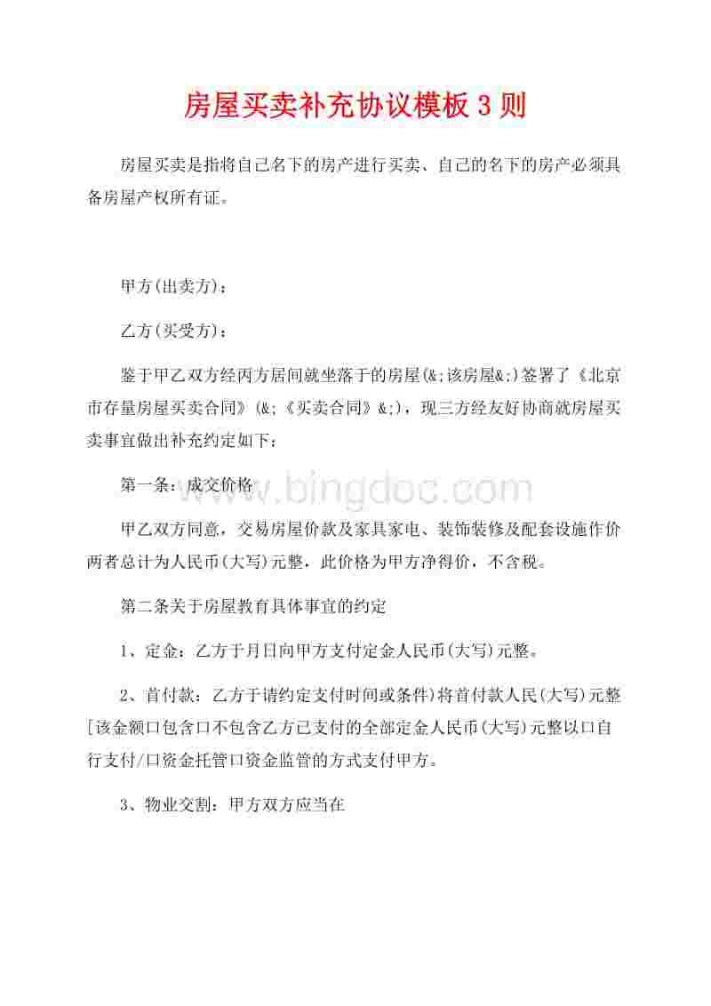 被骗签了卖房合同 被骗签了卖房合同怎么办