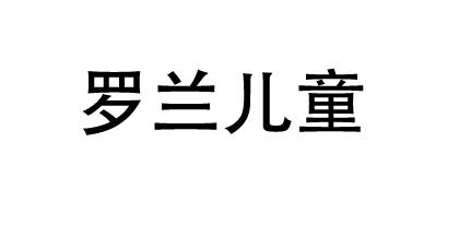 儿童商标设计标准 儿童商标设计标准要求