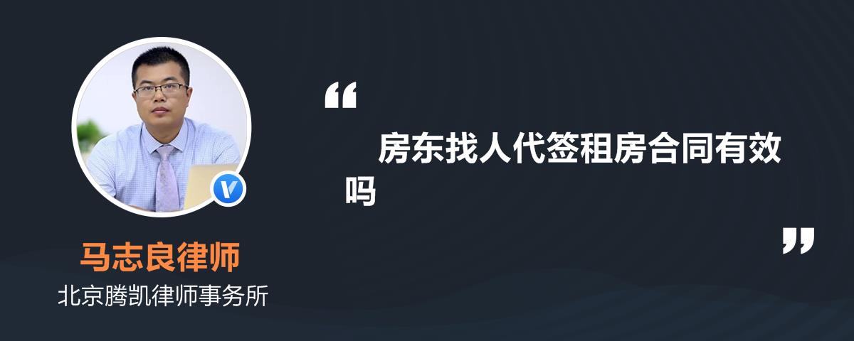 跟房东签了合同有效吗 直接跟房东签合同有效吗