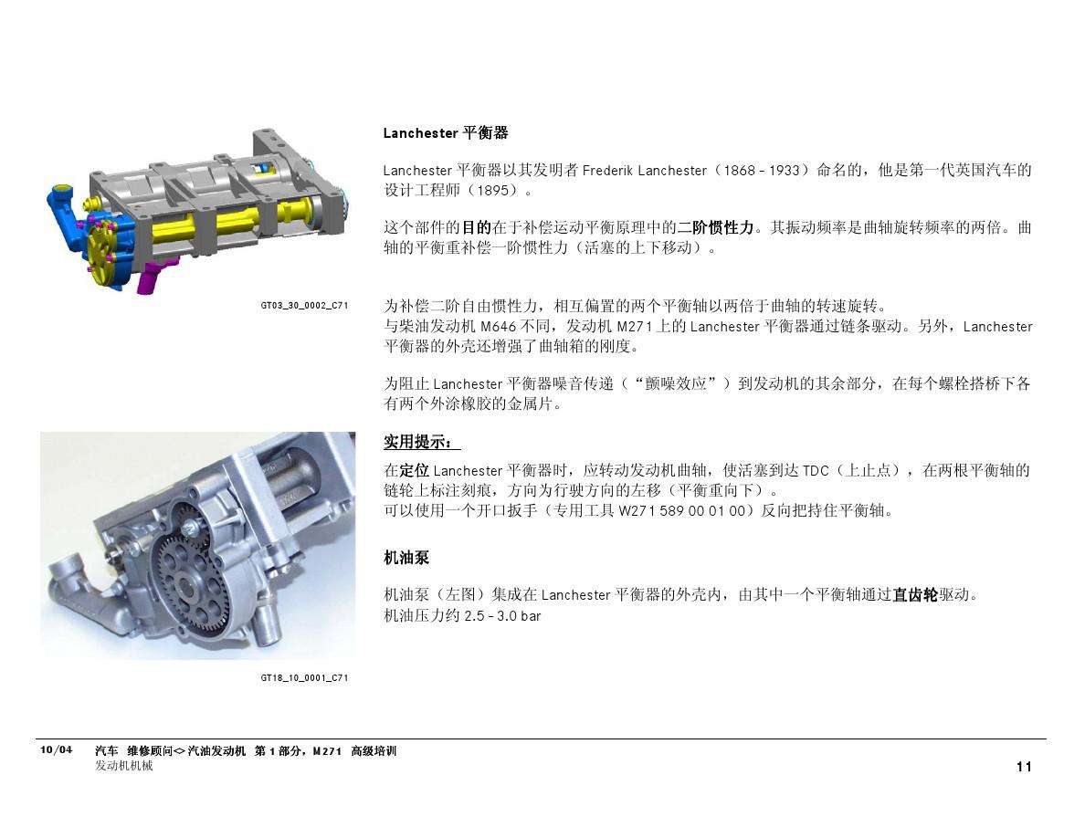 梅赛德斯启动发动机 梅赛德斯me显示发动机已手动启动