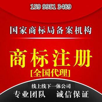 注册商标检索 商标查询注册网站