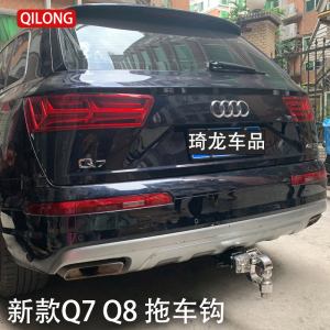 奥迪q5后方拖车勾在哪 奥迪q5拖车钩在哪里放着