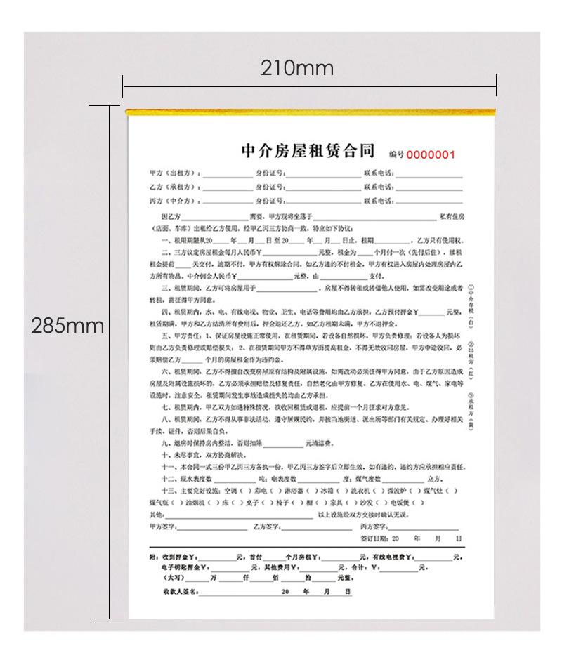 个人居间合同 个人居间合同违约条款