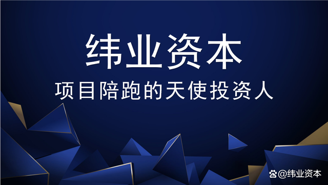 投资天使如何管理项目 天使投资投资程序简单吗?