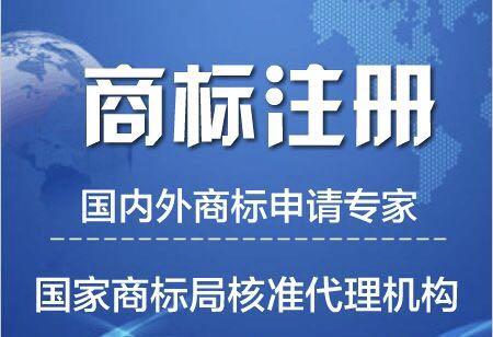 北京个人商标注册 北京市最大的商标注册公司