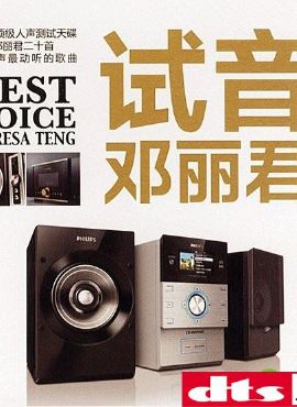 梅赛德斯试音 梅赛德斯的声音