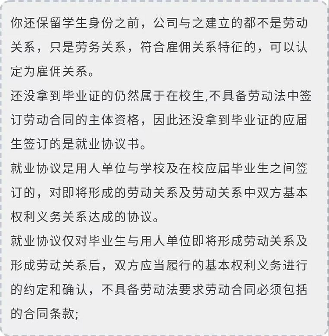 未毕业大学生可以签劳动合同吗 未毕业大学生可以签劳动合同吗知乎