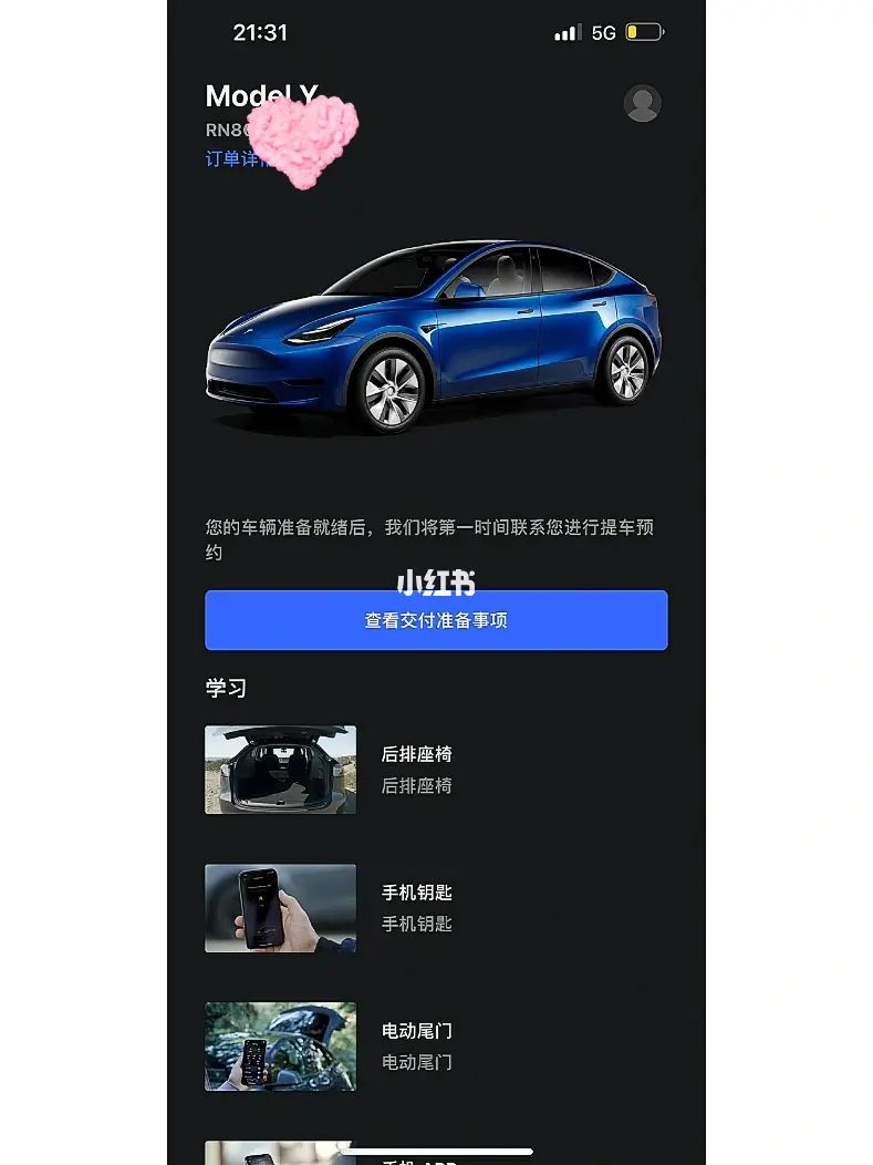 modely订单转让 modelY订单转让合同