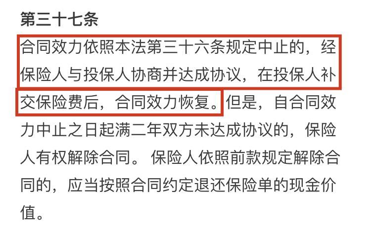 论保险合同的中止与复效 被中止的保险合同都可以在合同中止后的两年内复效