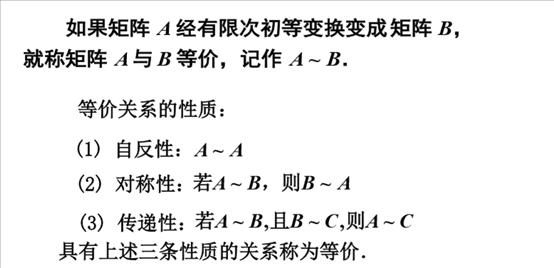 特征值相同是否合同 特征值相同时的特征向量怎么求