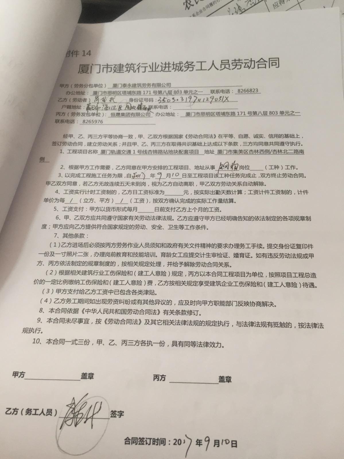 劳动合同和劳务合同有什么区别 劳动合同和劳务合同有什么区别年龄