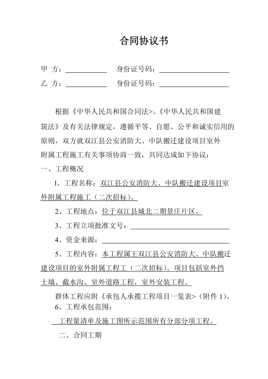 合同付款方式条款 合同付款方式条款怎么写