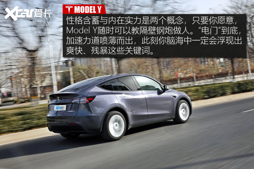 modely参数评测 model y高性能版参数