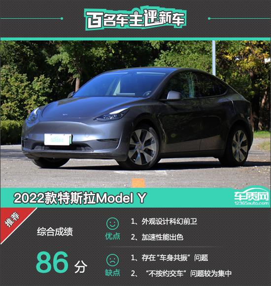 modely新车 modelY新车甲醛厉害吗