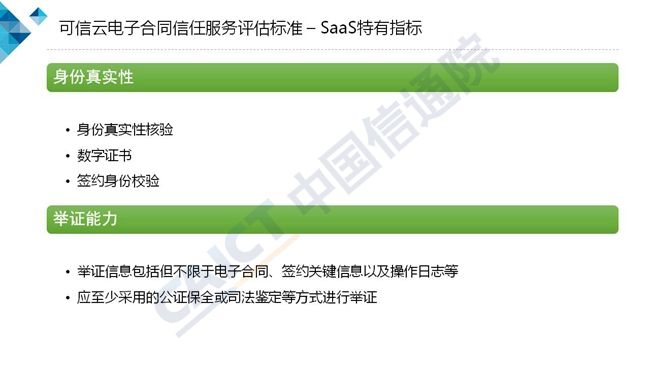 云合同信得过吗 云签合同有法律效应吗