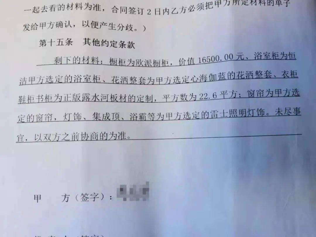 与装修公司签合同要退 与装修公司签合同注意事项