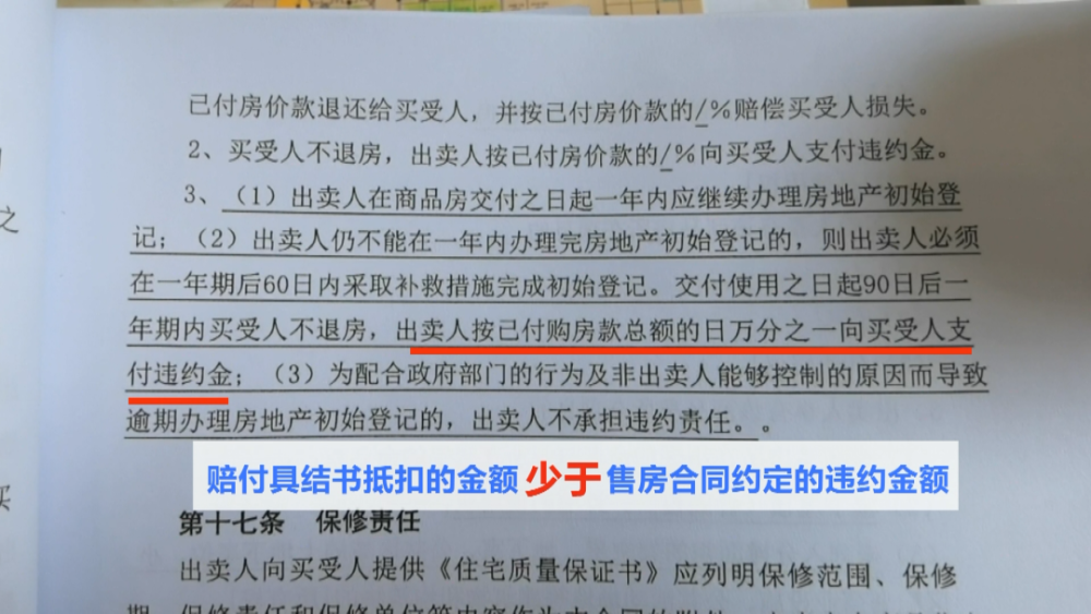 开发商合同的霸王条款 开发商合同霸王条款,工商