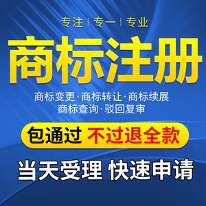 淘宝店铺商标注册 淘宝店铺商标注册号