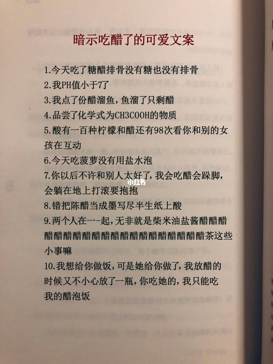 吃醋减肥法 合理吃醋可以帮助减肥