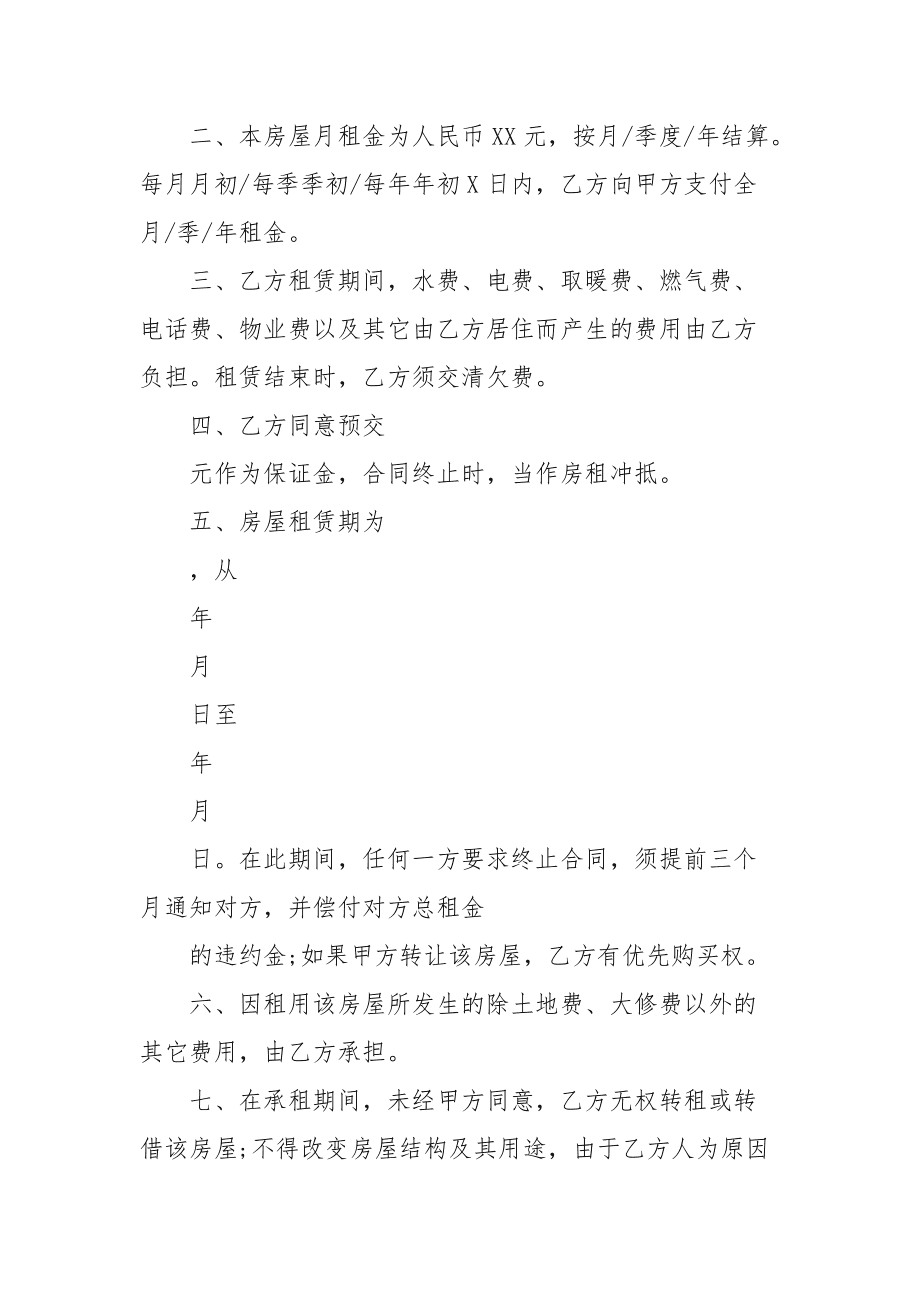 租房合同签了能毁约吗 租房协议生效前想毁约怎么办