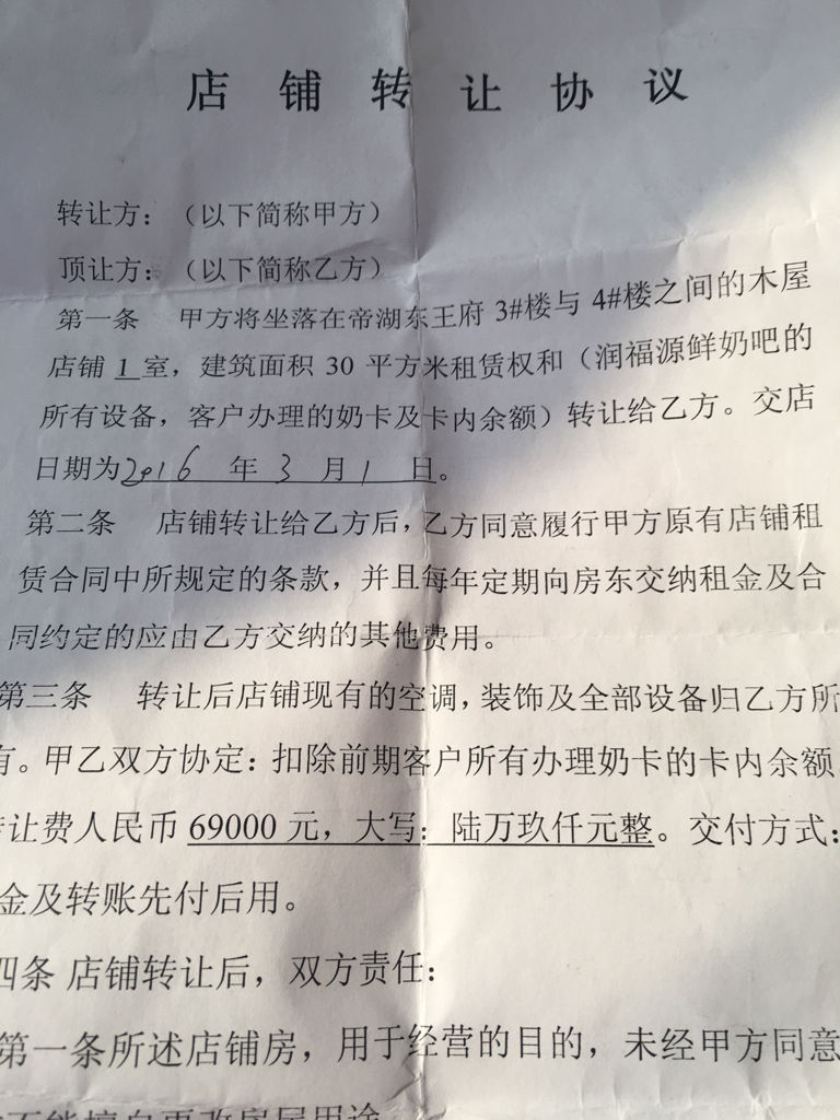 微信承诺算合同吗 微信中的约定或承诺 合同成立吗