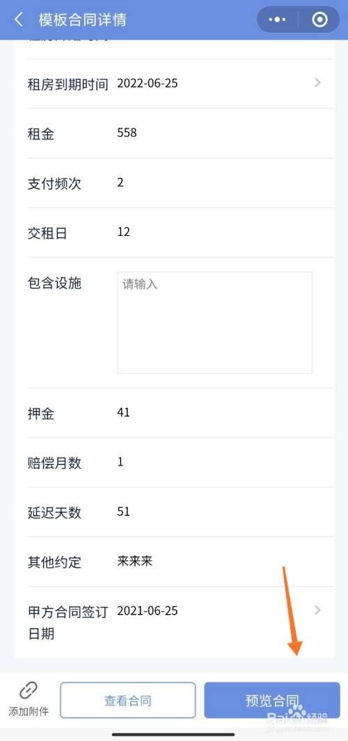 微信承诺算合同吗 微信中的约定或承诺 合同成立吗