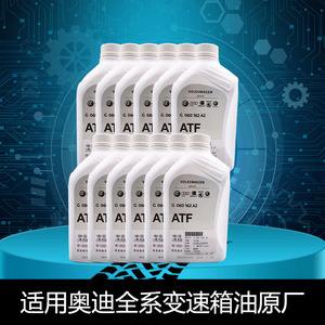 奥迪q5专用变速箱油 奥迪Q5变速箱用什么油