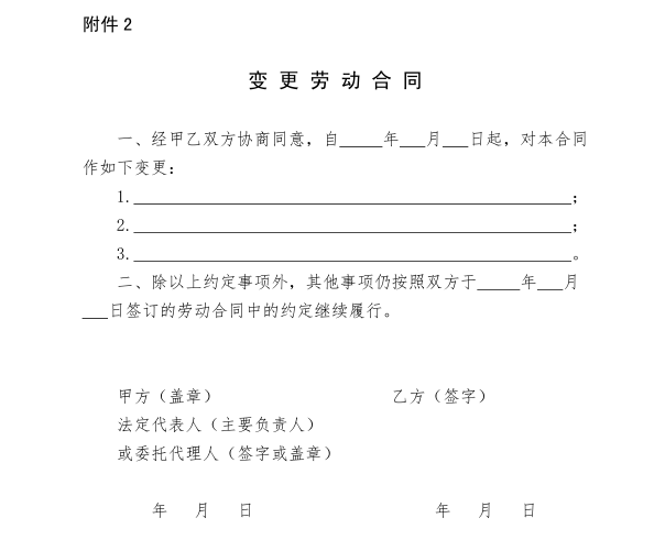 正式合同和劳务派遣 