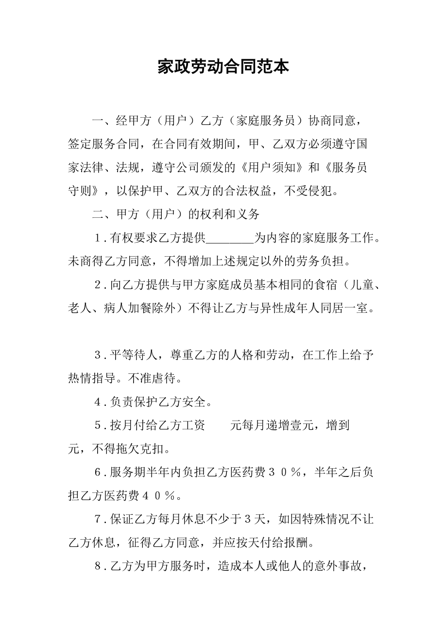 可以同时签两份劳动合同吗 一个人可以同时签两份劳动合同吗