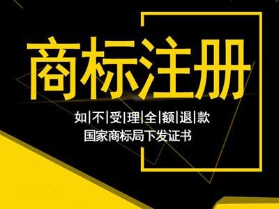 大连商标注册电话 大连商标局注册大厅