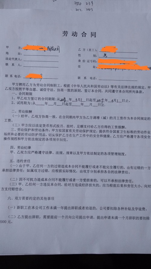 劳动合同三年一签 劳动合同三年一签有效吗