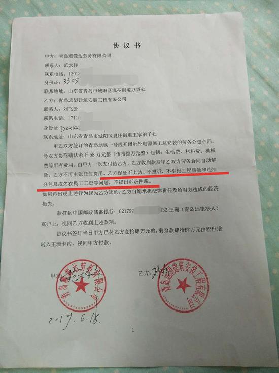 区间合同是什么意思 