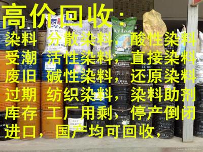 回收油漆染料 回收油漆染料厂家