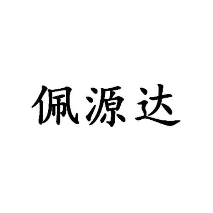 商标42类内容 商标第42类内容是什么