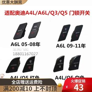 奥迪q5锁车流程 奥迪q5锁车流程视频