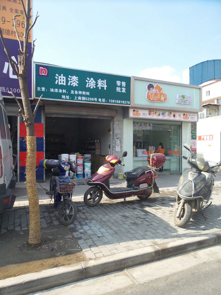 附近有没有油漆店 附近有没有油漆店铺