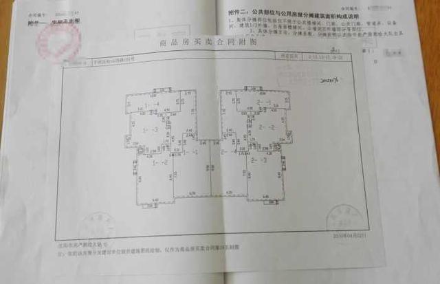 购房合同上有户型图吗 购房合同上有户型图吗怎么看