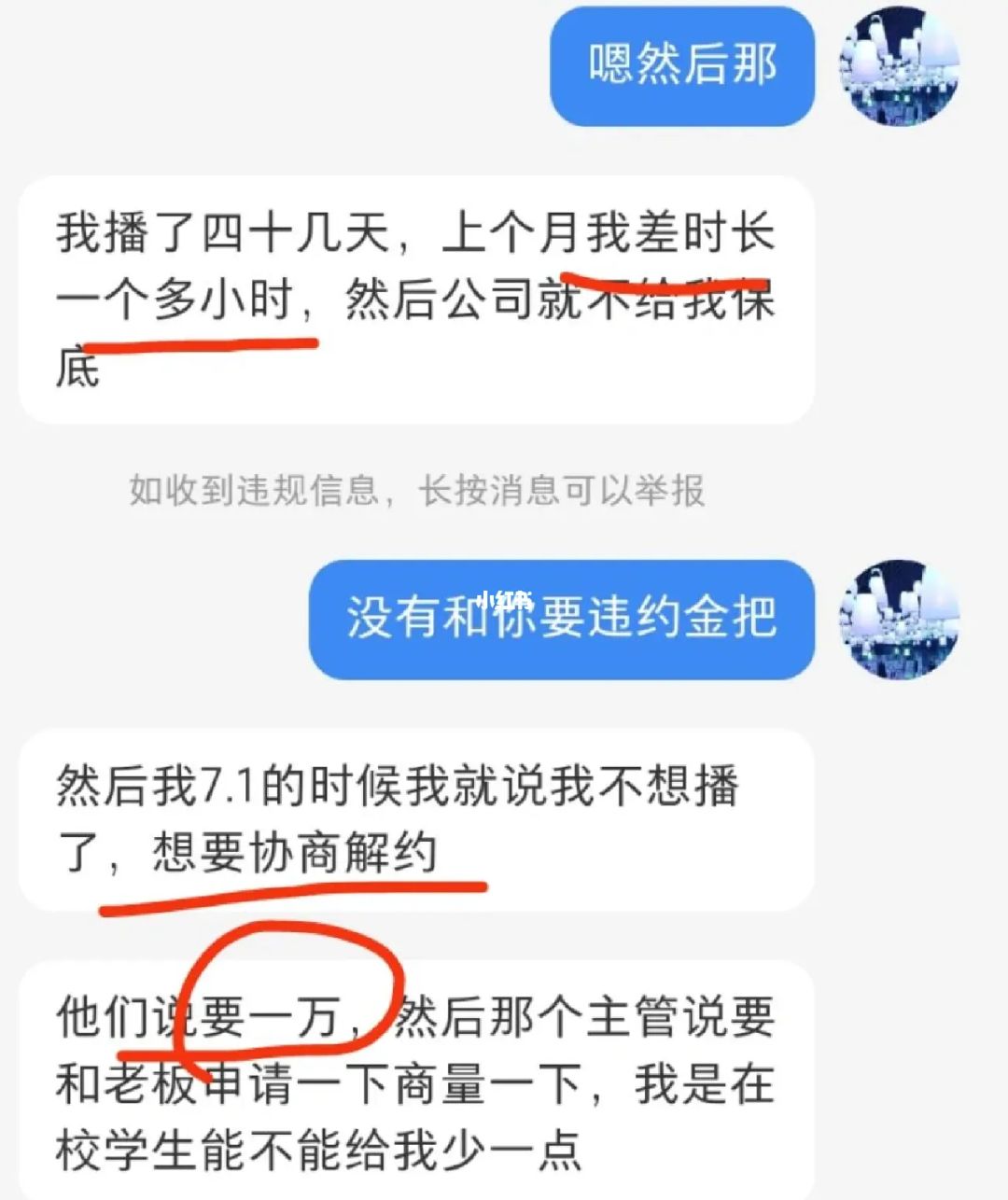 主播签合同要注意什么 做主播签合同要注意什么