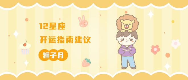 7月23日星座 7月23日星座是什么性格