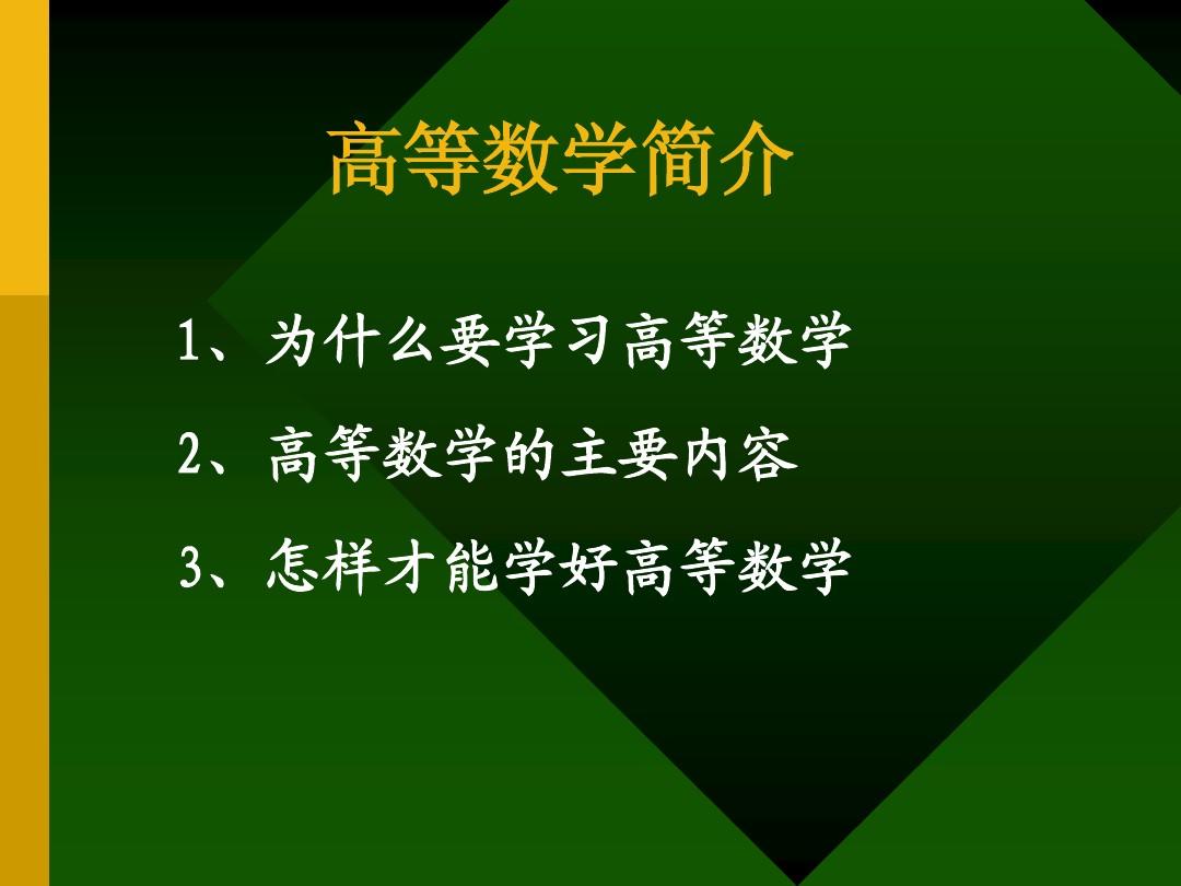 为什么要学习数学 为什么要学好数学?