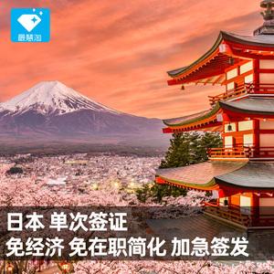 旅行社日本签证代办 日本留学签证旅行社可以代办吗