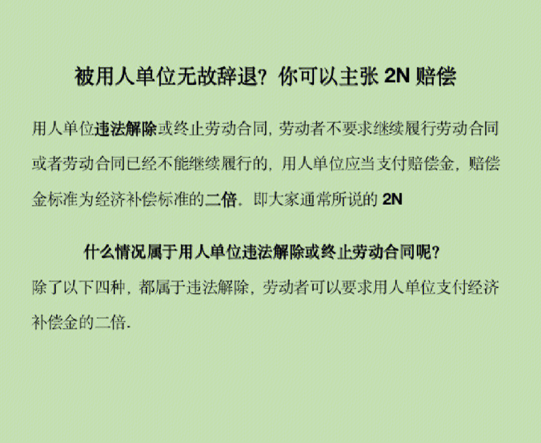 用人单位单方解除劳动合同赔偿金 劳动法用人单位单方解除劳动合同赔偿