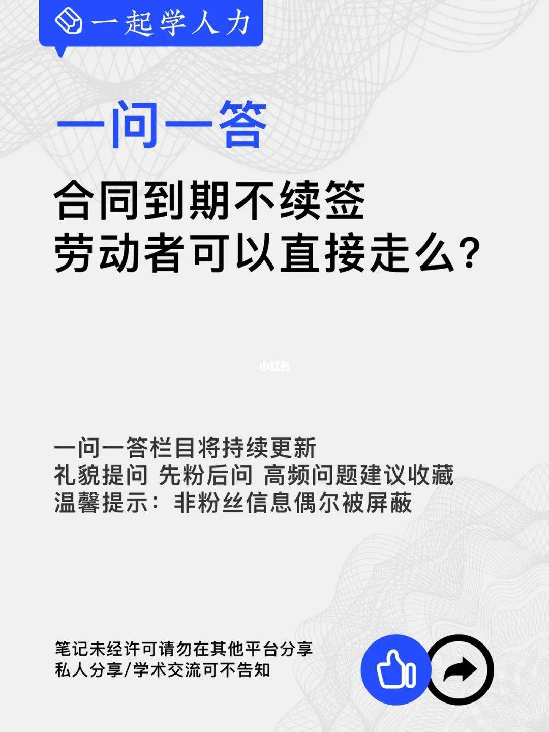 合同到期可以随时走吗 合同到期可以领取失业金吗