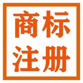 沈阳商标代理 沈阳商标申请公司