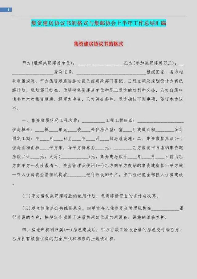 小厂权房如何签合同 厂房合同怎么写才有效