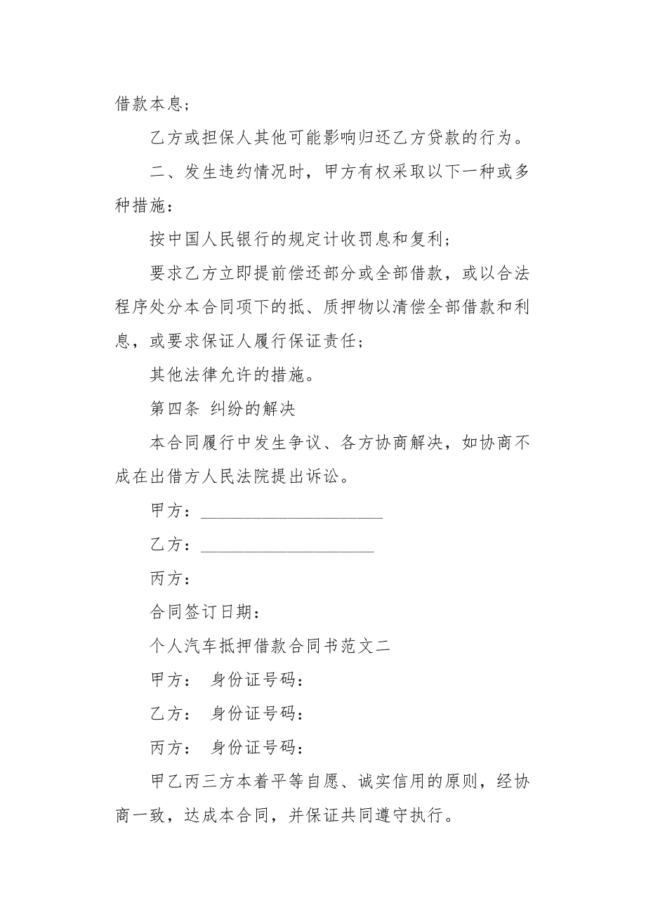 抵押合同有效抵押权无效 没有抵押合同抵押权生效吗生效