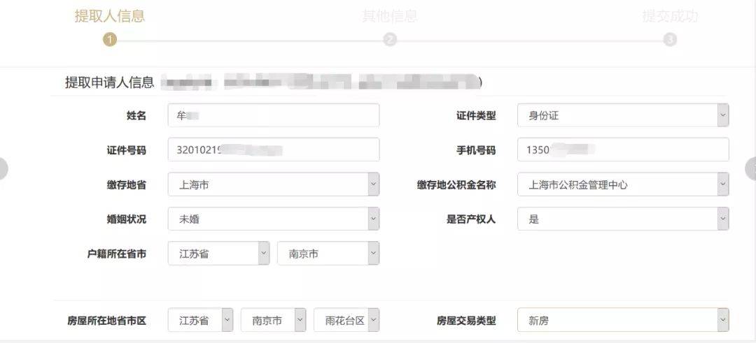 提取公积金用网签合同 提取公积金网签合同查不到