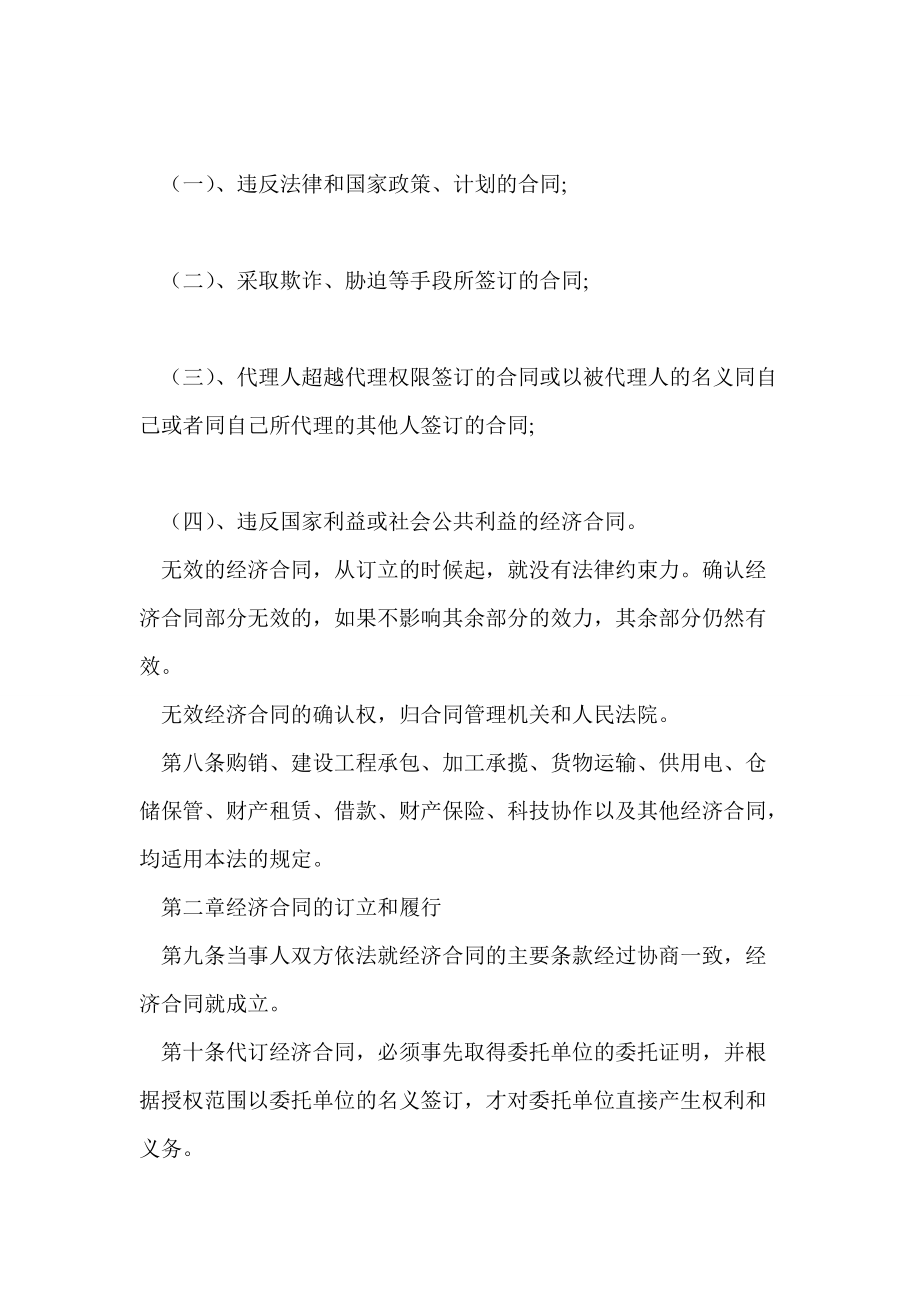 房产合同法 房产合同法院判决无效