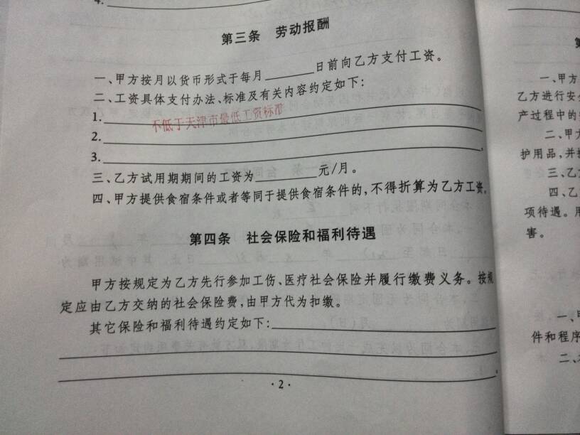 保险公司代理人合同 保险公司代理合同和劳动合同区别