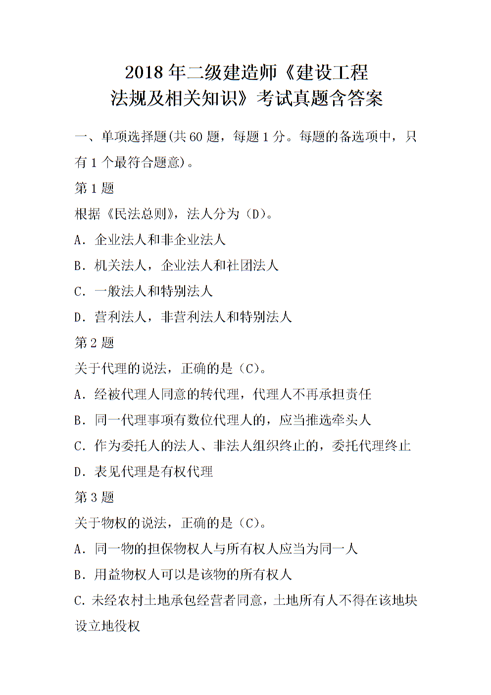 留置权合同 留置权合同条款